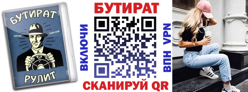 Купить закладки  Домодедово  БУТИРАТ буратино 