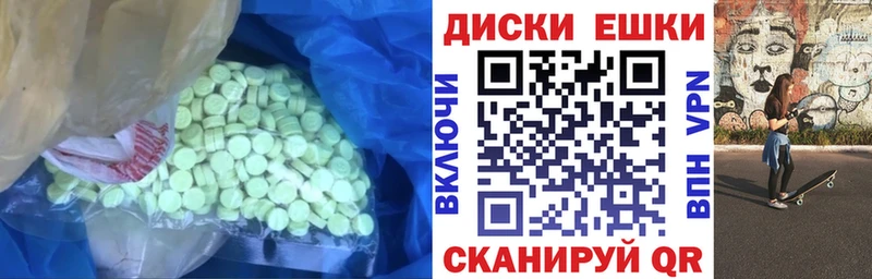 Экстази диски  Купить где  Домодедово 