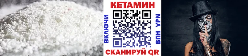 КЕТАМИН VHQ  Купить где  Домодедово 